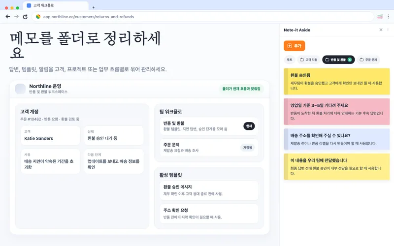 메모를 폴더로 정리하기