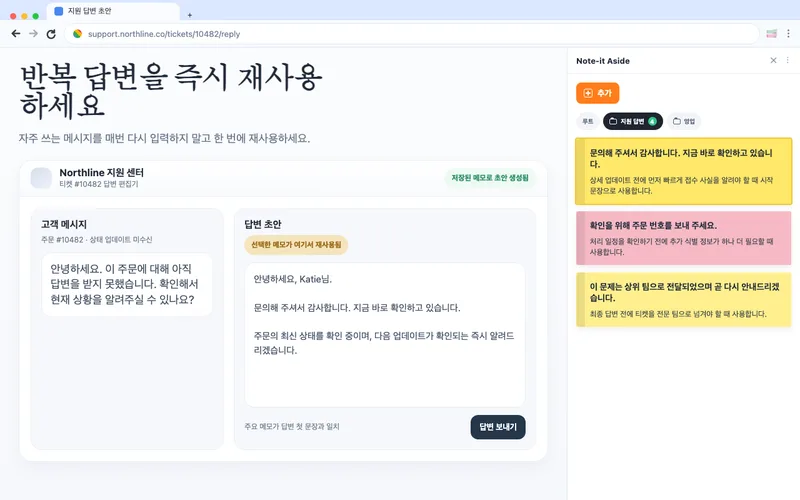 반복 답변 즉시 복사하기