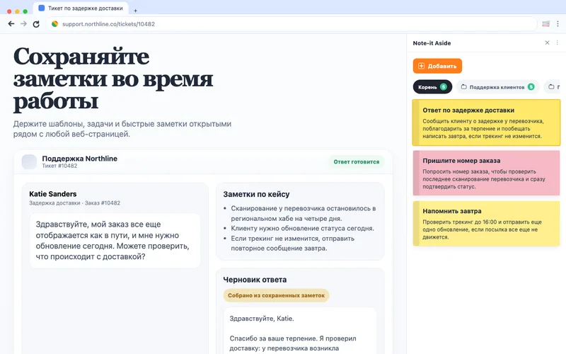 Сохраняйте заметки во время работы