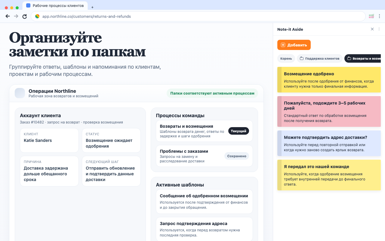 Организуйте заметки по папкам