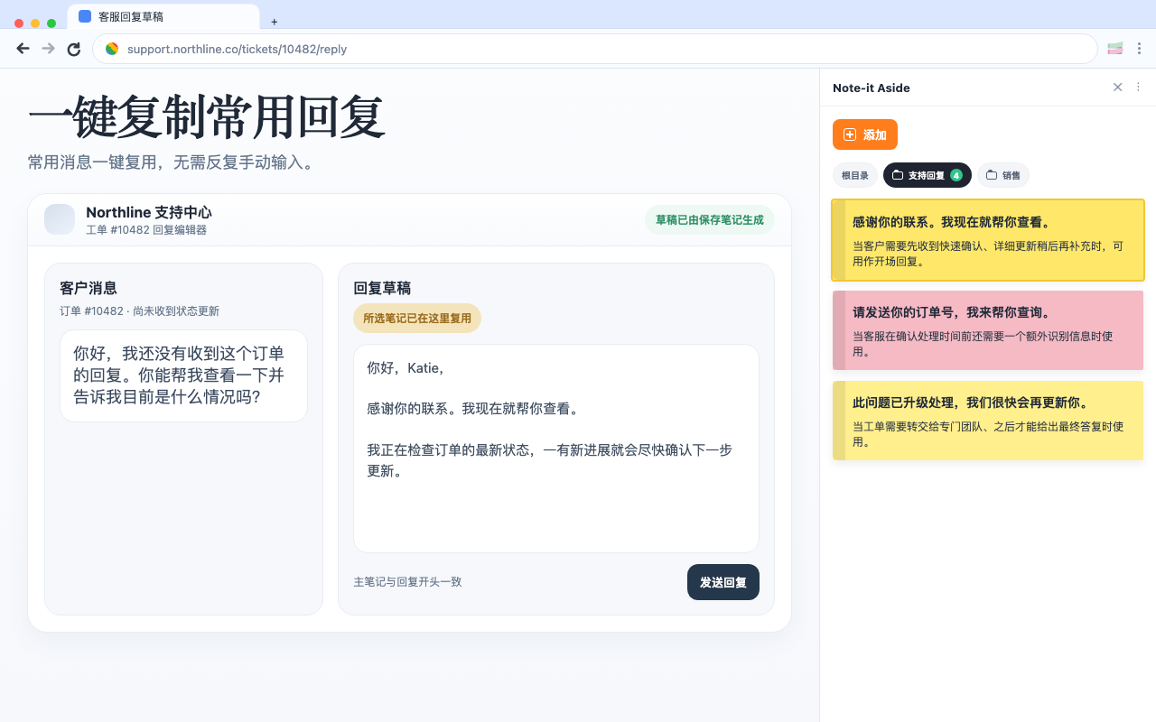 快速复制重复回复